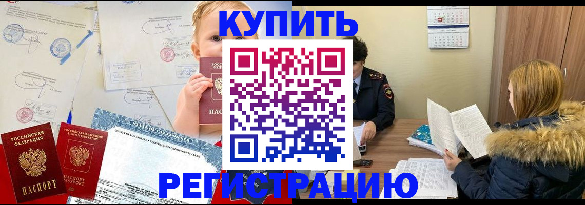 временная прописка в Пензе