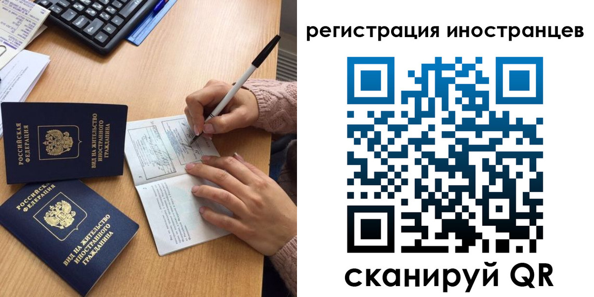 прописка в Пензе