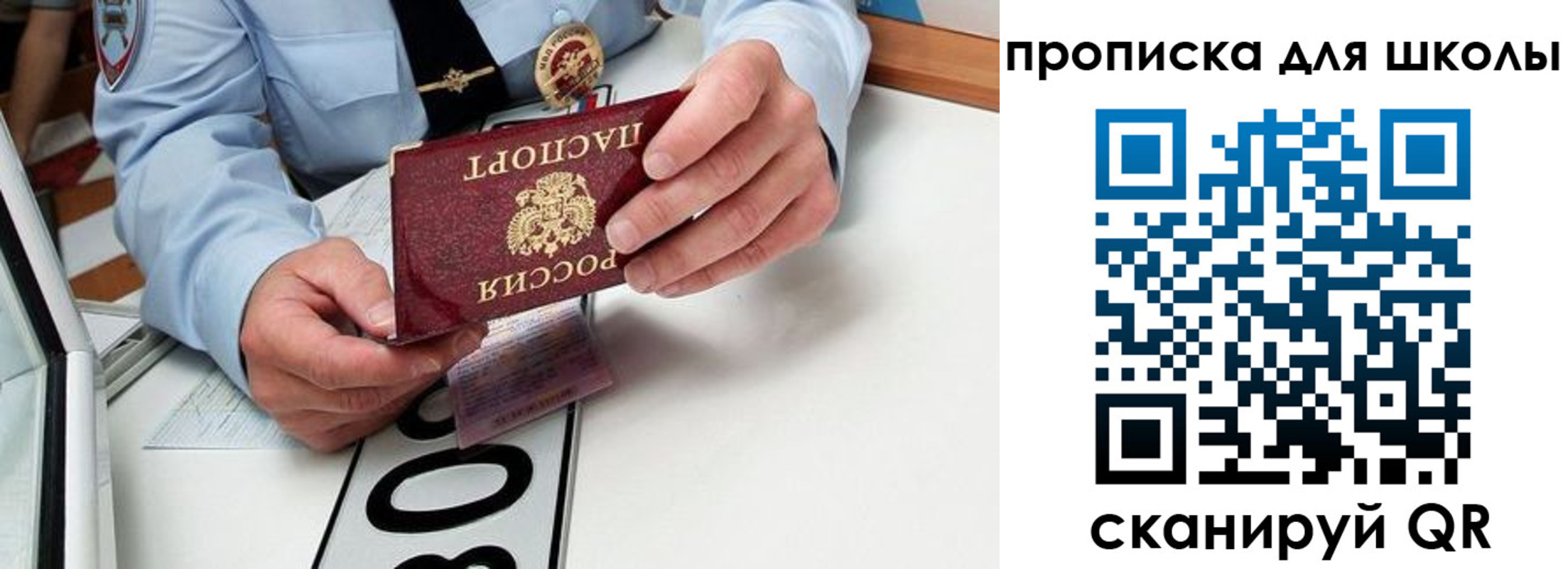 прописка для кредита в Пензе