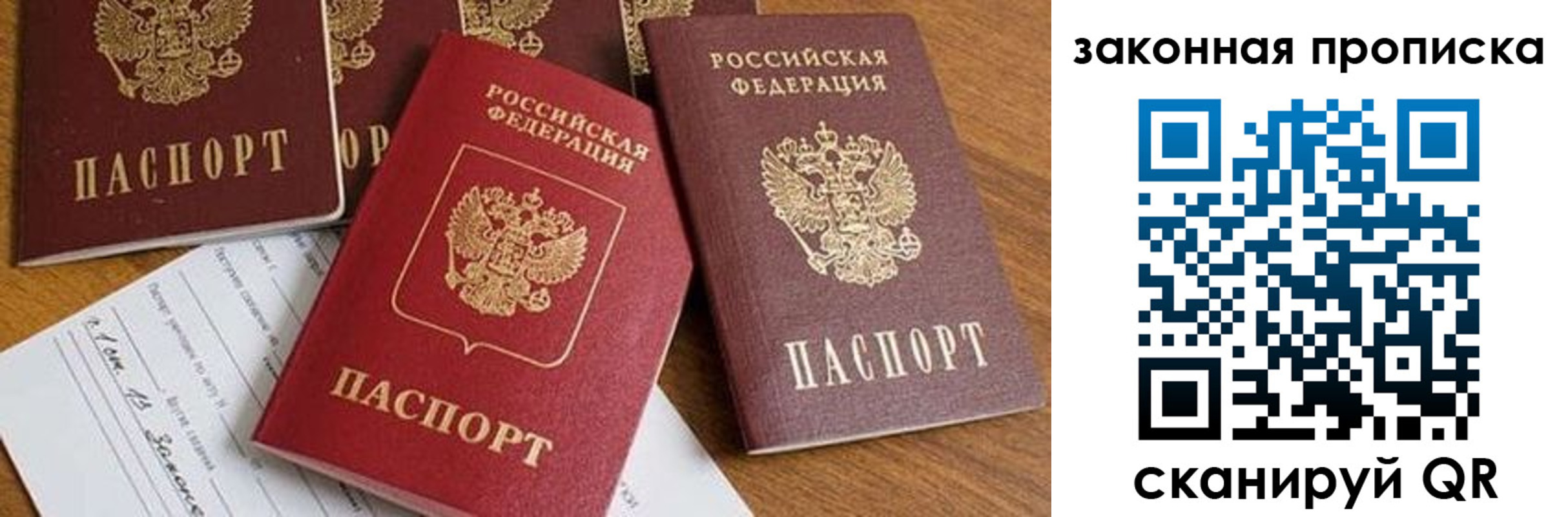 временная регистрация законно в Пензе