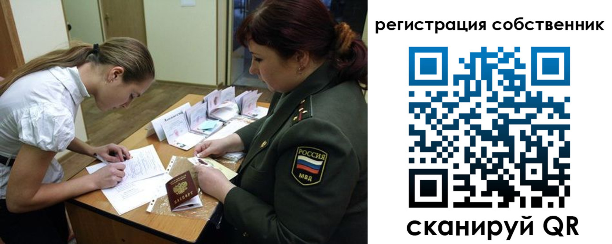 прописка для работы в Пензе