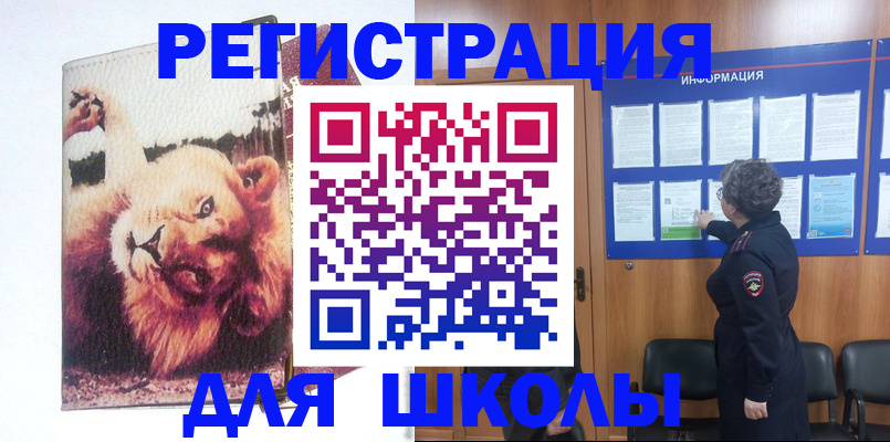 прописка для военкомата в Пензе