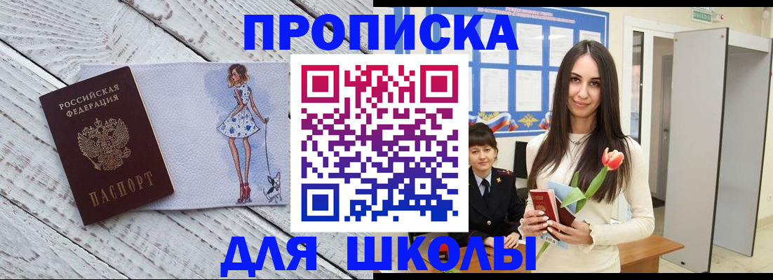 временная прописка в Пензе