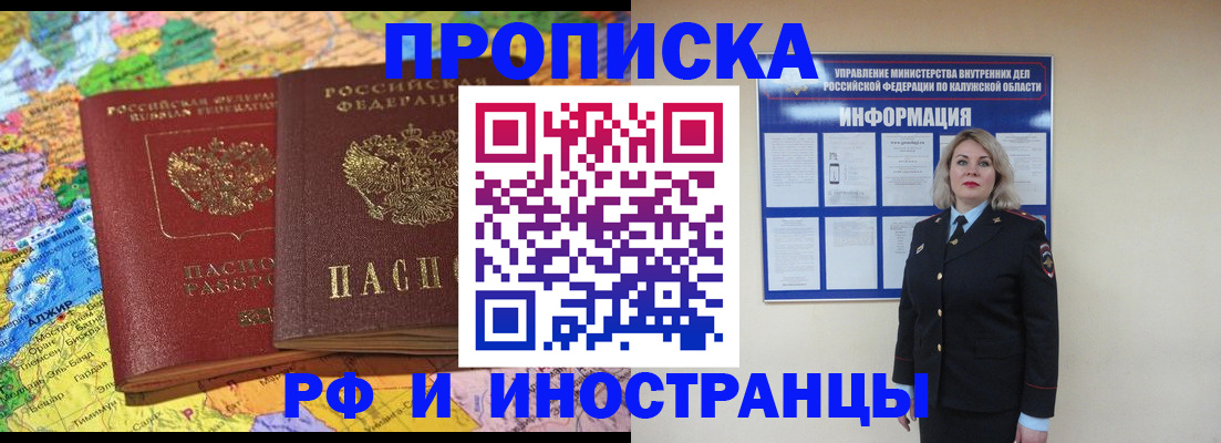временная регистрация для всех в Пензе