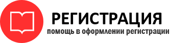 прописка в Пензе id665229